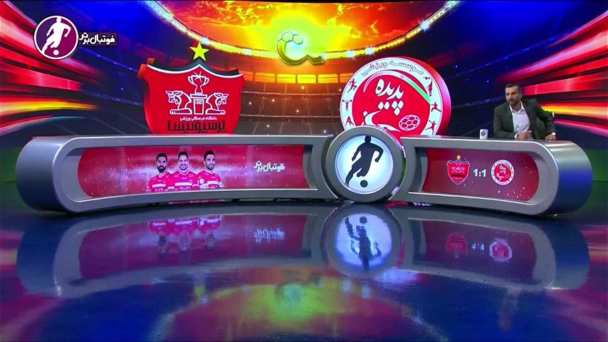 نظر کارشناسان داوری دیدار پدیده - پرسپولیس