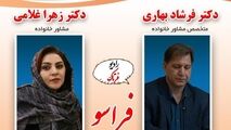 آسیب های روانی- اجتماعی کرونا در جامعه و خانواده 