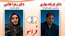 آسیب های روانی- اجتماعی کرونا در جامعه و خانواده 
