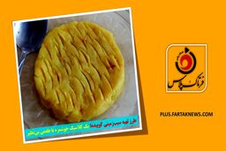 طرز تهیه سیب‌زمینی کوبیده؛ یک کلاسیک خوشمزه با طعمی بی‌نظیر
