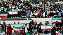 حضور بانوان در استادیوم برای تماشای مسابقه تیم ملی ایران!