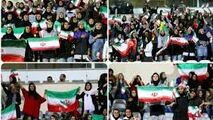 حضور بانوان در استادیوم برای تماشای مسابقه تیم ملی ایران!