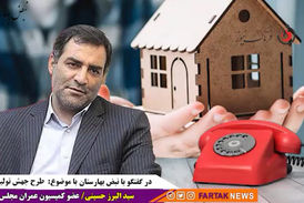 صفر تا صد طرح جهش تولید انبوه مسکن؛ از تامین مالی تا مصالح و زمین 