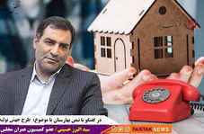 صفر تا صد طرح جهش تولید انبوه مسکن؛ از تامین مالی تا مصالح و زمین 