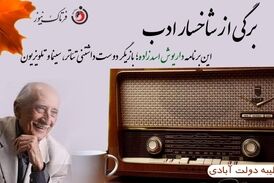داریوش اسدزاده؛ از بازیگری تئاتر تا دعوت به آمریکا