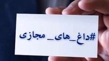 واکنش کاربران فضای مجازی به دستگیری روح الله زم