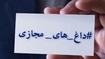 واکنش کاربران فضای مجازی به دستگیری روح الله زم