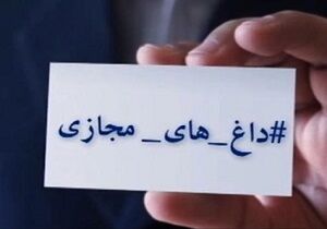 واکنش کاربران فضای مجازی به دستگیری روح الله زم
