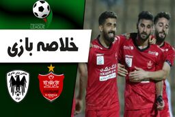 خلاصه بازی شاهین بندر عامری 1 - پرسپولیس 4