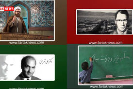 معلم انسان ساز؛ معلم انسان سوز!