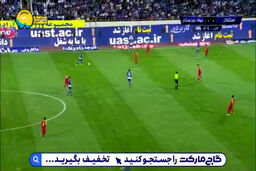 گل اول استقلال به فولاد (فرشید اسماعیلی)