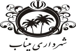 ماجرای سیلی خوردن خبرنگار صدا و سیما از شهردار میناب