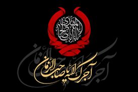 کدام مصیبت کربلا دل امام زمان(عج) را بیش از همه به درد آورد؟