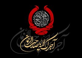 کدام مصیبت کربلا دل امام زمان(عج) را بیش از همه به درد آورد؟