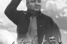   وداع تلخ با نادر دست نشان در ورزشگاه وطنی قائمشهر