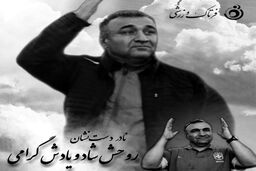   وداع تلخ با نادر دست نشان در ورزشگاه وطنی قائمشهر