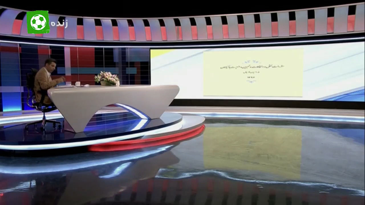 رفع ابهام درمورد قرارداد آیاندا پاتوسی