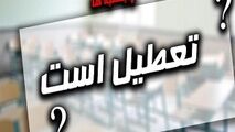 آیا پنجشنبه ها تعطیل می شود؟
