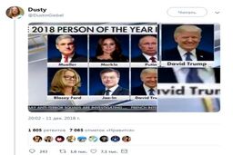 دیوید ترامپ رئیس جمهور آمریکا!