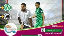 خلاصه بازی ذوب آهن 2 - 0 شاهین بوشهر