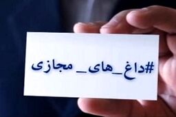 
داغ شدن ماجرای برخورد متفاوت رهبرانقلاب با دو پیام در فضای مجازی+ فیلم