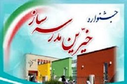 باقیات الصالحاتی که ثوابش هروز افزون تر می شود!