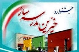 باقیات الصالحاتی که ثوابش هروز افزون تر می شود!