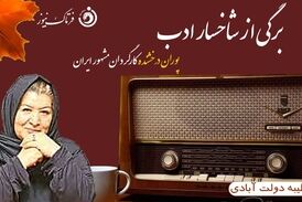 پوران درخشنده از «رابطه» تا «هیس دخترها فریاد نمیزنند»