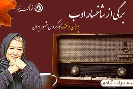 پوران درخشنده از «رابطه» تا «هیس دخترها فریاد نمیزنند»