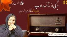 پوران درخشنده از «رابطه» تا «هیس دخترها فریاد نمیزنند»