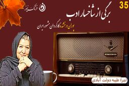 پوران درخشنده از «رابطه» تا «هیس دخترها فریاد نمیزنند»