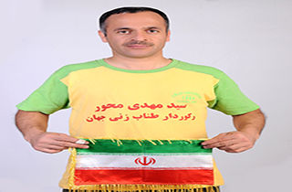 رکورددار طنابزنی جهان در پی ثبت شدن نامش در کتاب گینس