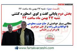 اختصاصی/ محمدحسین محبی و گفت وگویی که تا به حال نشنیده اید