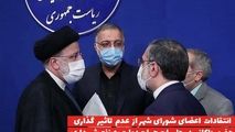 حضور زاکانی در هیئت دولت برای شهرداری بی‌تاثیر بوده است 