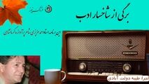احمد عزیزی؛ شاعر پرآوازه و آیینی ایران