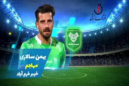 بهمن سالاری؛ بهترین مهاجم هفته دوم لیگ دسته اول 