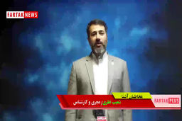 خصوصی سازی و واگذاری های حاشیه ساز