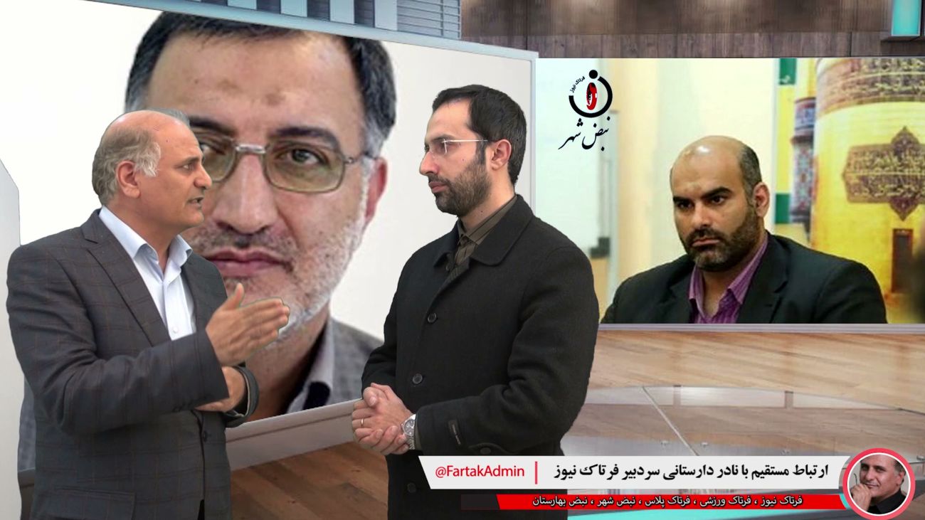 یک توصیه برادرانه به شهردار تهران؛ نگاه خود را تغییر دهید، خیلی زود دیر می‌شود!