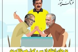 حکایت تلخ اختلاف نمایندگان مجلس و عقب ماندگی‌های استان کرمانشاه