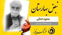 آقای وزیر؛ لطفآٌ نمک روی زخم مردم سیستان وبلوچستان نپاش!