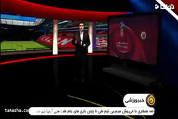 وقتی مارادونا صنعتی و سنتی رو باهم قاطی میکنه!
