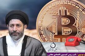 صفر تا صد ارزهای دیجیتال در گفت و گو با نایب رئیس کمیسیون اقتصادی مجلس شورای اسلامی 