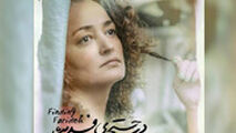 سکانس‌های دیدنی از نماینده سینمای ایران در اسکار ۲۰۲۰