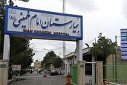 آیا توقیف اموال بیمارستانی در کرج صحت دارد؟