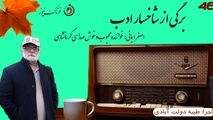  اصغر ایمانی؛ خواننده برجسته و خوش صدای کرمانشاهی