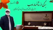  اصغر ایمانی؛ خواننده برجسته و خوش صدای کرمانشاهی