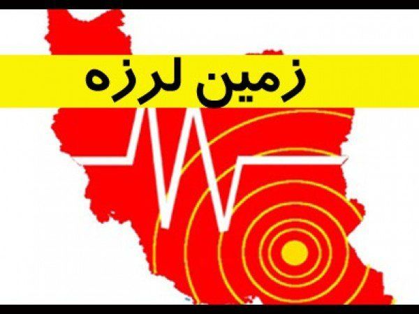هم اکنون / ترس و فرار مسافران لحظه زلزله بازارچه مرزى جوانرود + فیلم