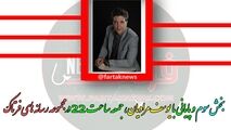 از بهروز وثوقی تا محمدعلی فردین و در نهایت اصغر فرهادی