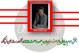 از بهروز وثوقی تا محمدعلی فردین و در نهایت اصغر فرهادی
