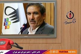 دفاع تمام قد ناصرامانی از کارکنان شهرداری تهران: باید به وضعیت معیشتی آنها توجه شود 
